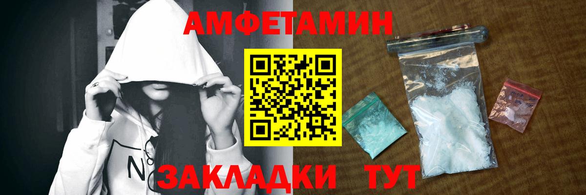 АМФЕТАМИН Розовый Куйбышев