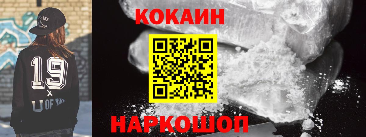 Cocaine Эквадор  Вход с VPN  COCAIN Боливия  Куйбышев 