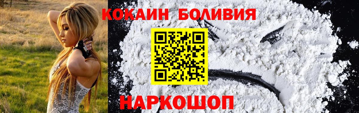 Cocaine Перу Куйбышев