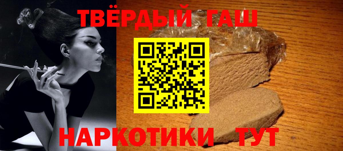 Куйбышев  Гашиш гашик  Вход с VPN  ГАШ  ГАШИШ Ice-O-Lator 