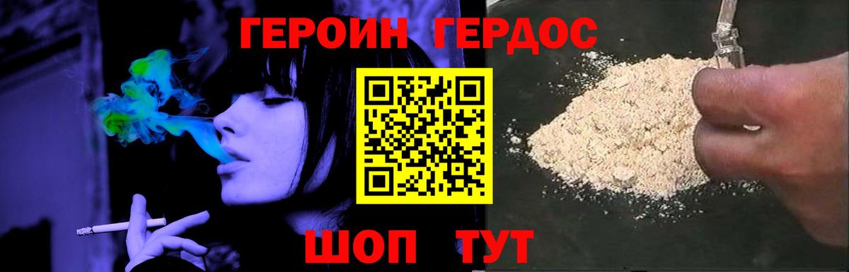 Героин VHQ  Вход с VPN  Куйбышев 