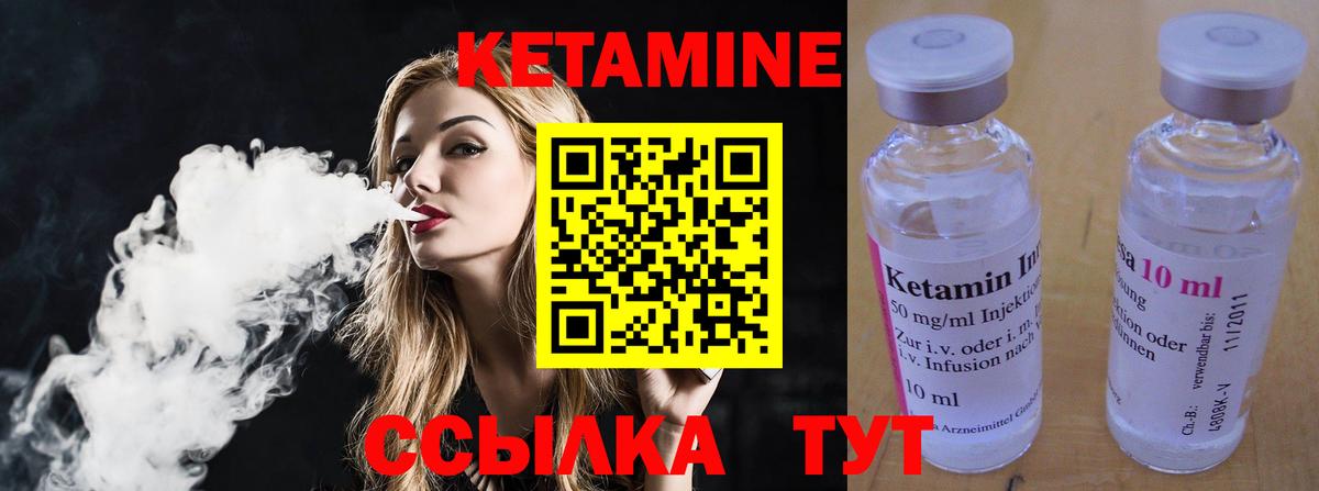 Кетамин ketamine  Вход с VPN  Куйбышев 
