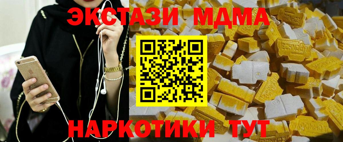 МДМА VHQ Куйбышев