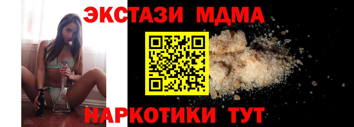 MDMA  МДМА Molly  Куйбышев  Вход с VPN  МДМА кристаллы 