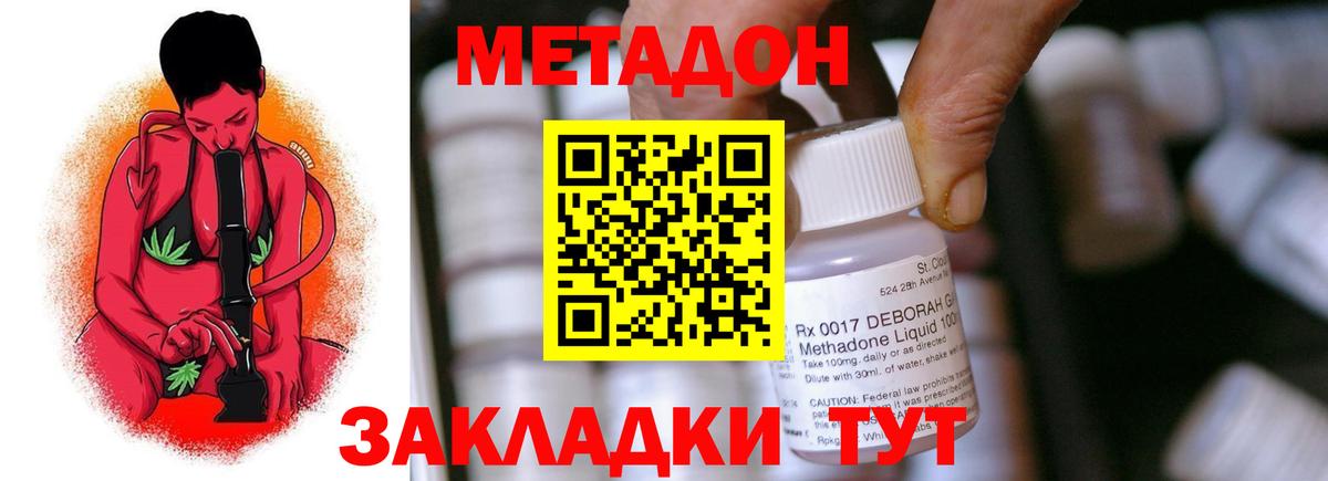 Куйбышев  Метадон белоснежный  Вход с VPN 