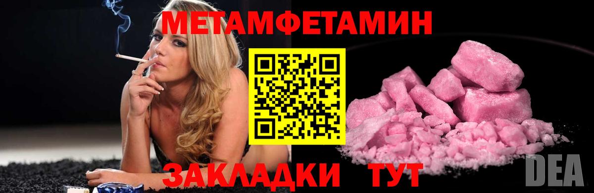 МЕТАМФЕТАМИН мет Куйбышев