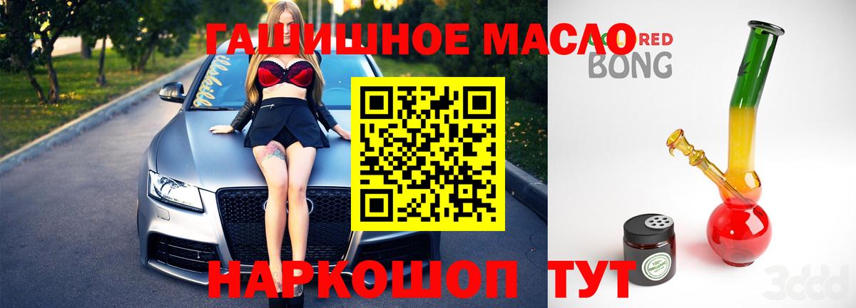 ТГК вейп с тгк Куйбышев