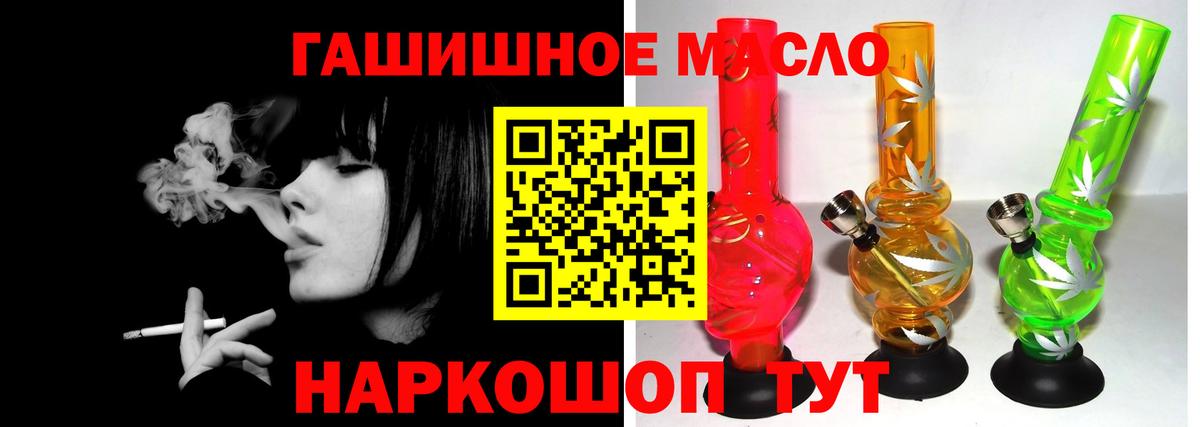 ТГК гашишное масло  хочу   Куйбышев  Вход с VPN 